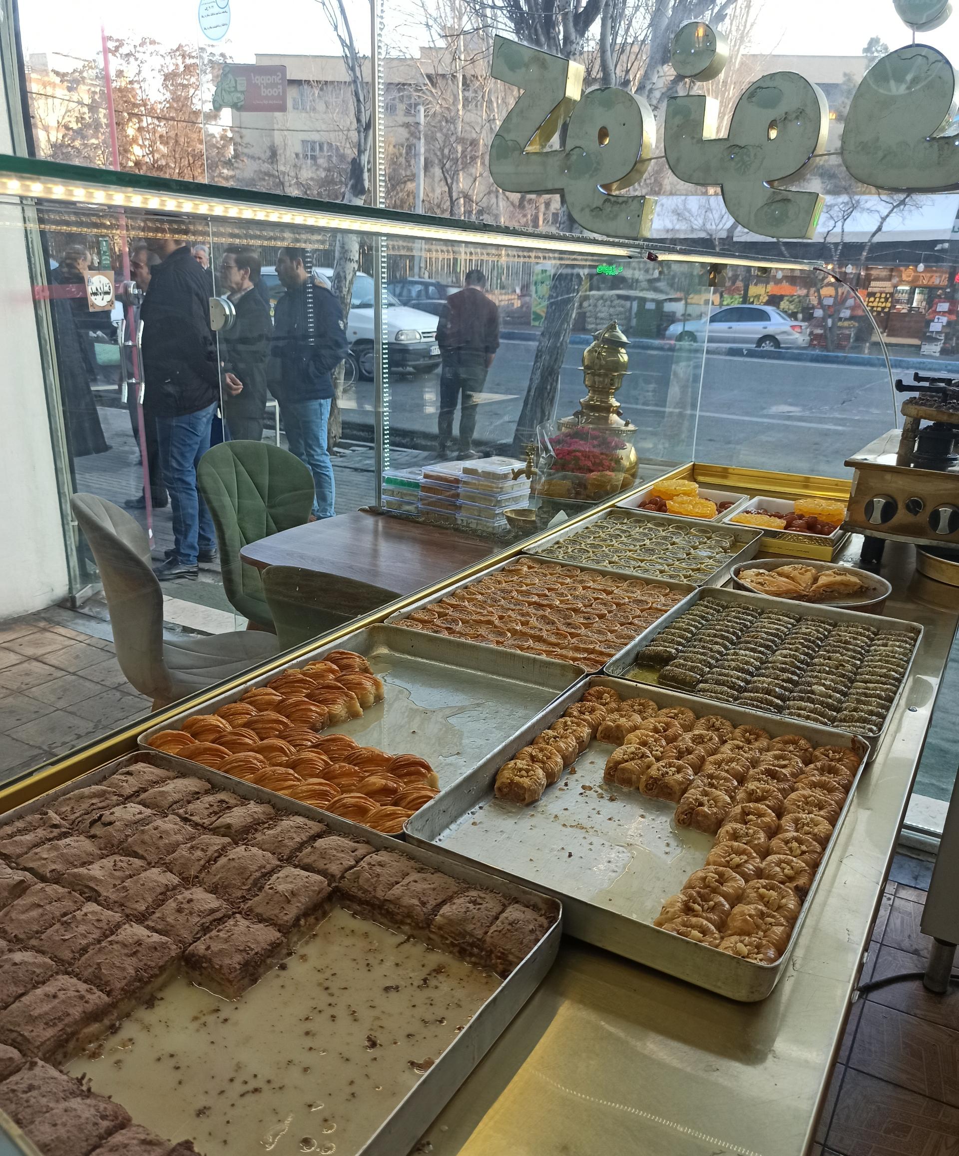 عکس باقلوا وکونفه اوزل