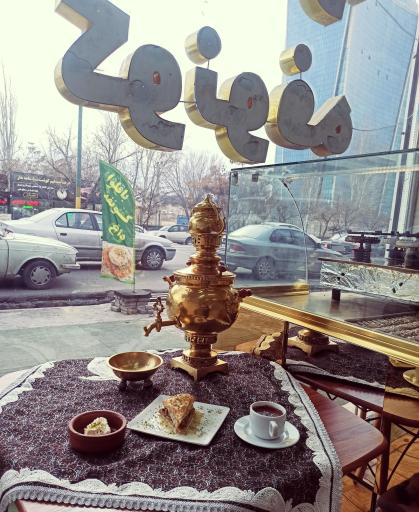 عکس باقلوا وکونفه اوزل