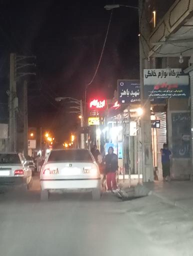 عکس ایزوگام 