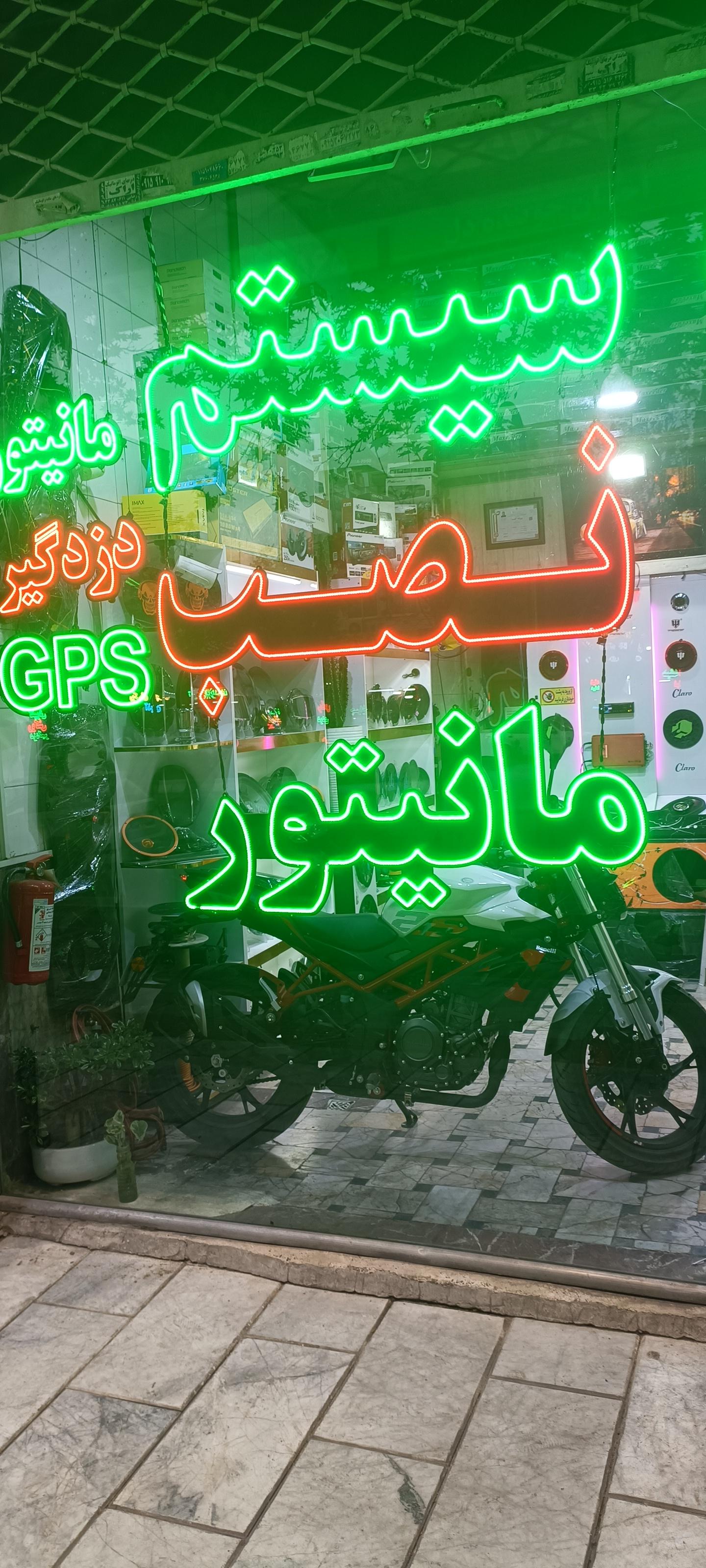 عکس سیستم صوتی آوا