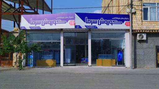 عکس یخچال های فروشگاهی کوروش سرما