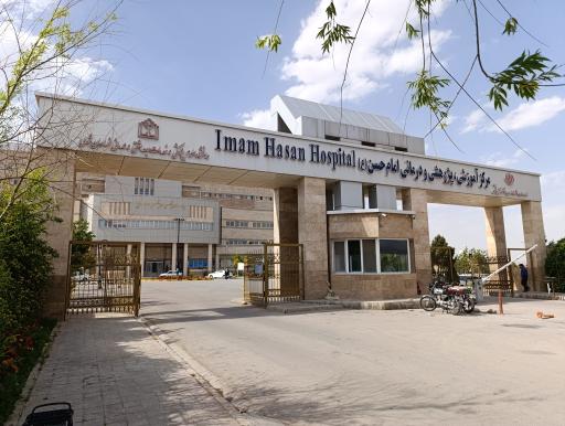 عکس بیمارستان امام حسن (ع)
