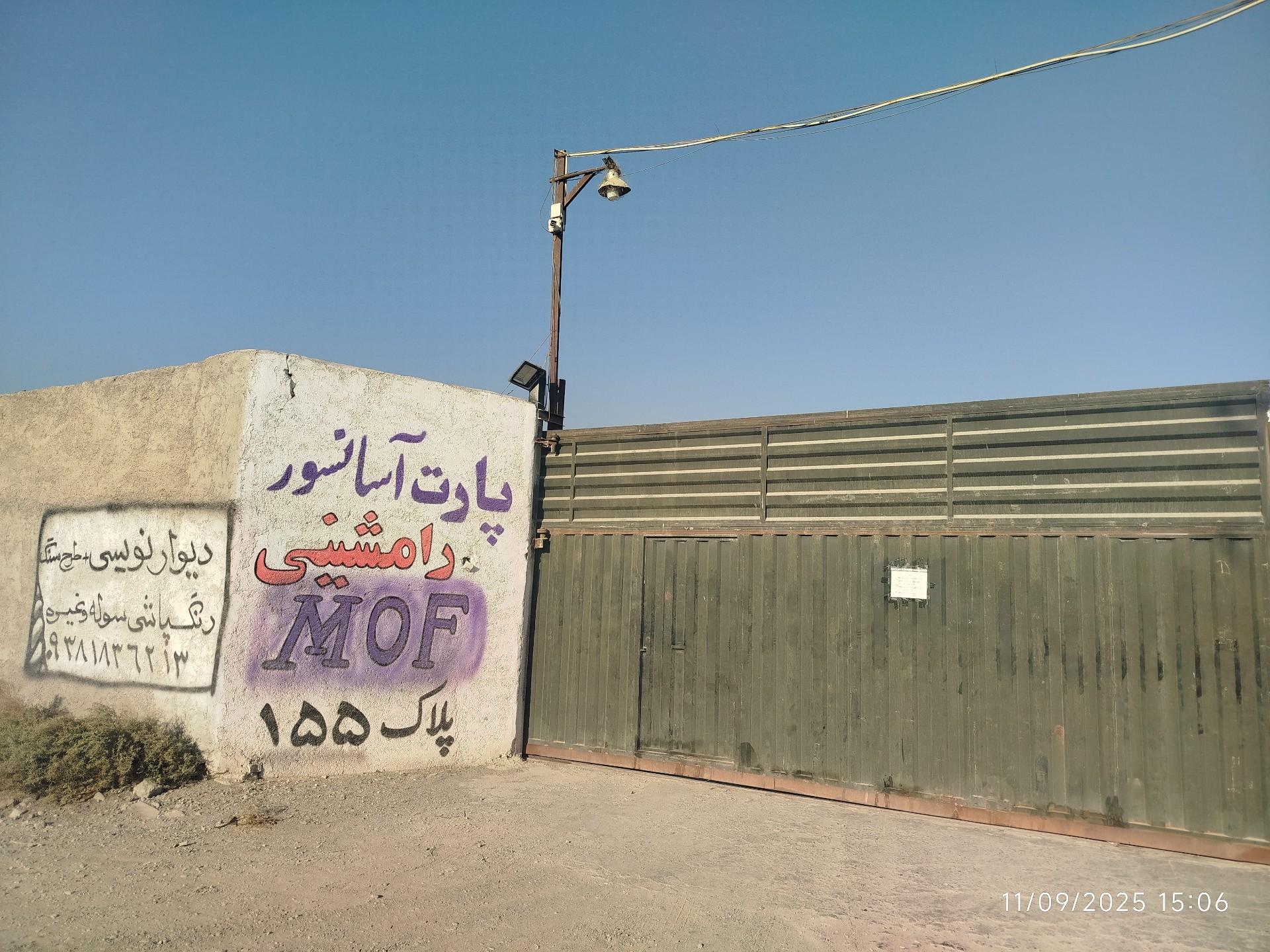 عکس انبار پارت آسانسور رامشینی