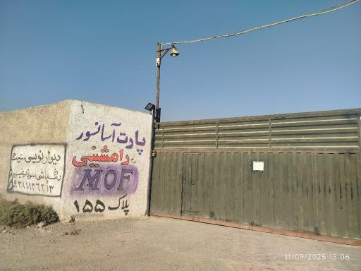 عکس انبار پارت آسانسور رامشینی