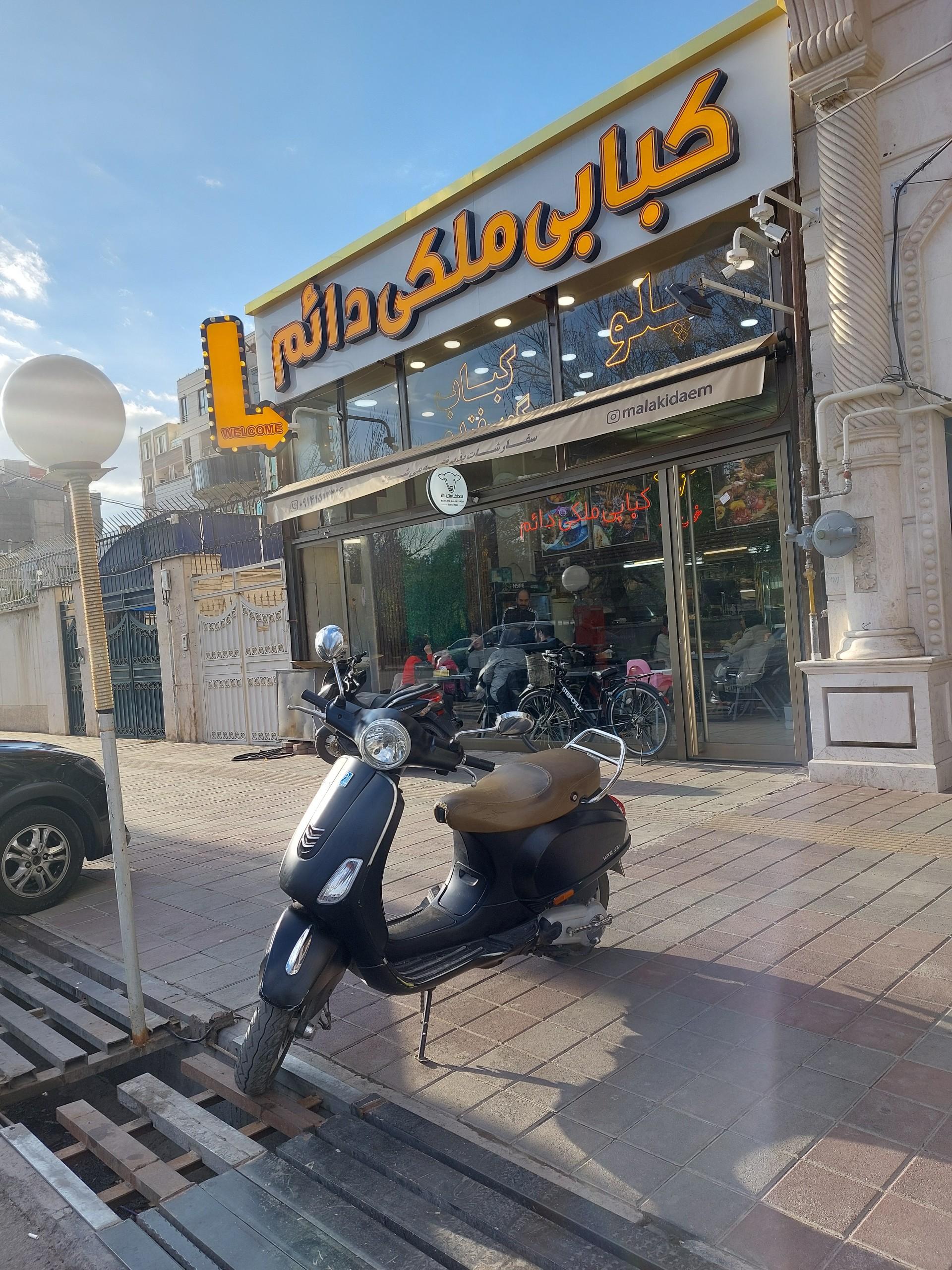 عکس کبابی ملکی دائم شعبه اصلی