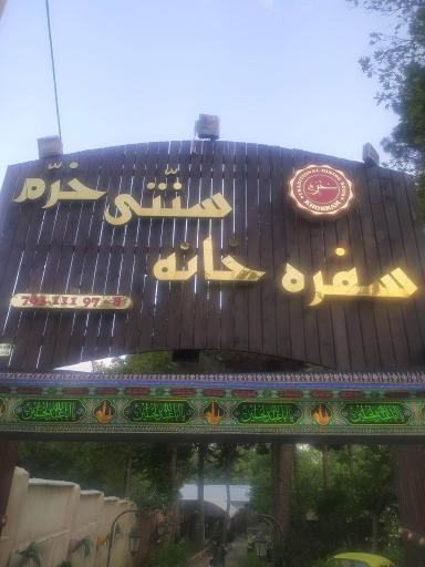 عکس باغ رستوران آرش