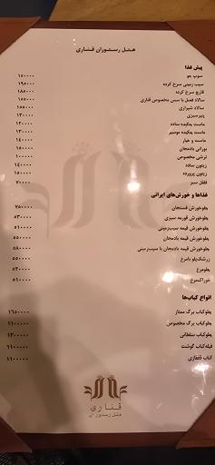 عکس هتل قناری