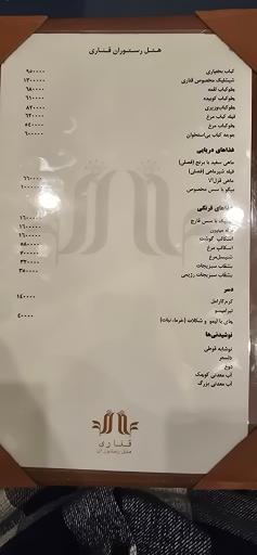 عکس هتل قناری