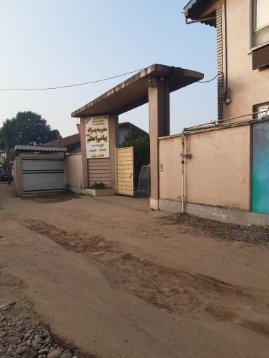 عکس مدرسه پیامبر اعظم
