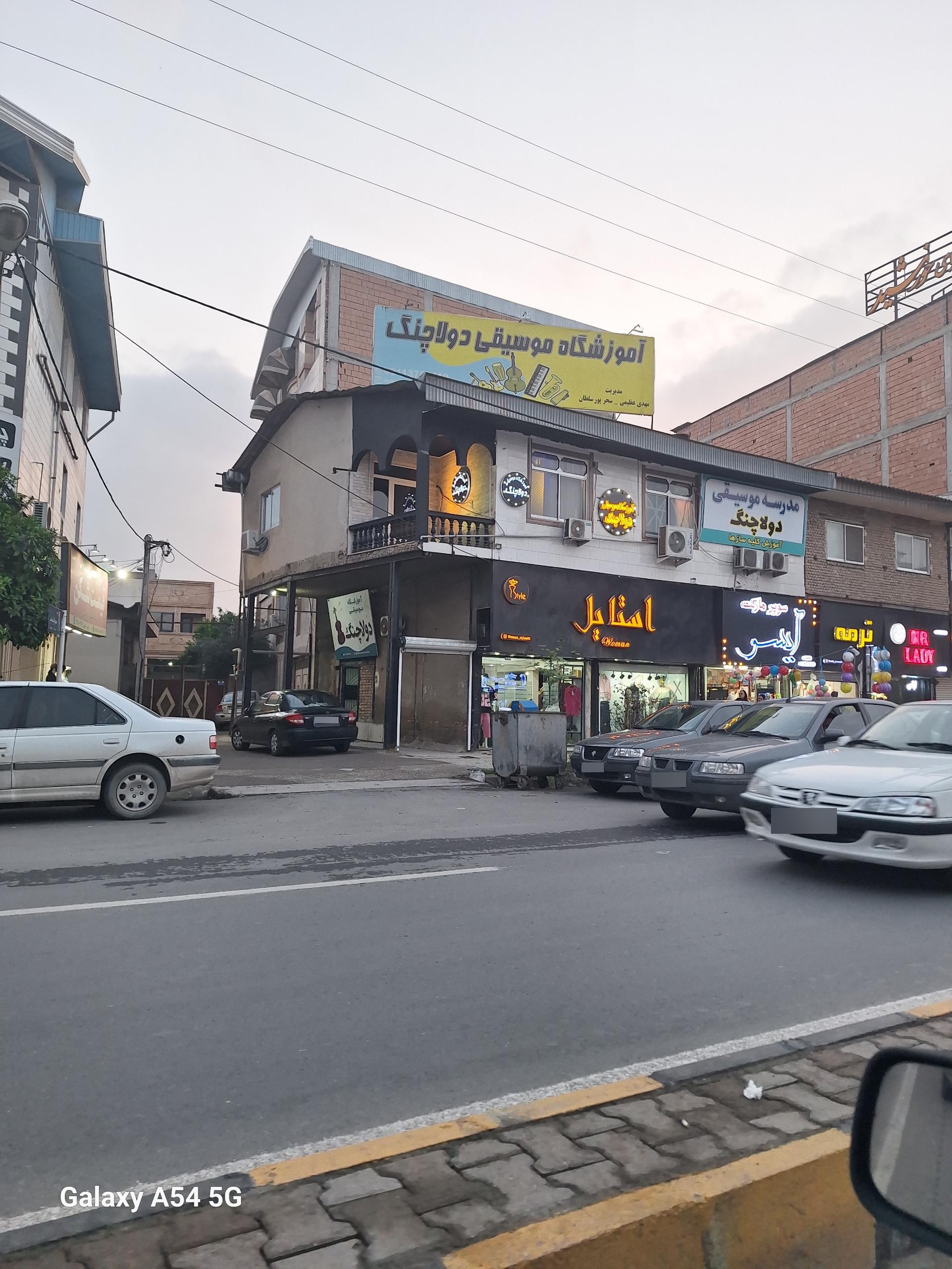 عکس آموزشگاه موسیقی دولاچنگ