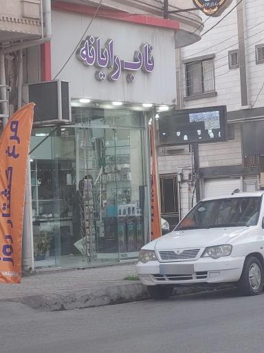 عکس ناب رایانه
