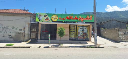 عکس آشپزخانه و کترینگ توسکا