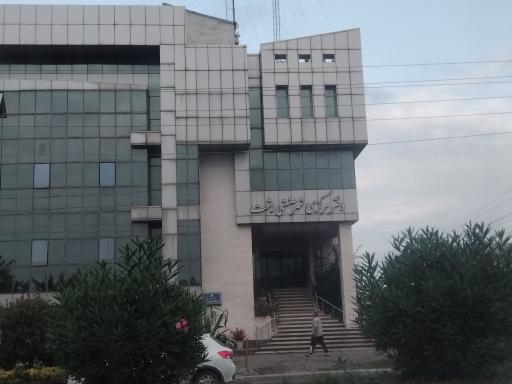 عکس دفتر شرکت شهر صنعتی رشت