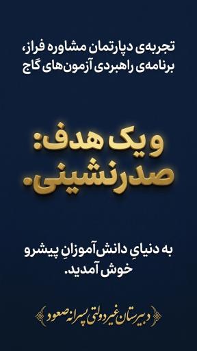 عکس موسسه فرهنگی آموزشی صعود 