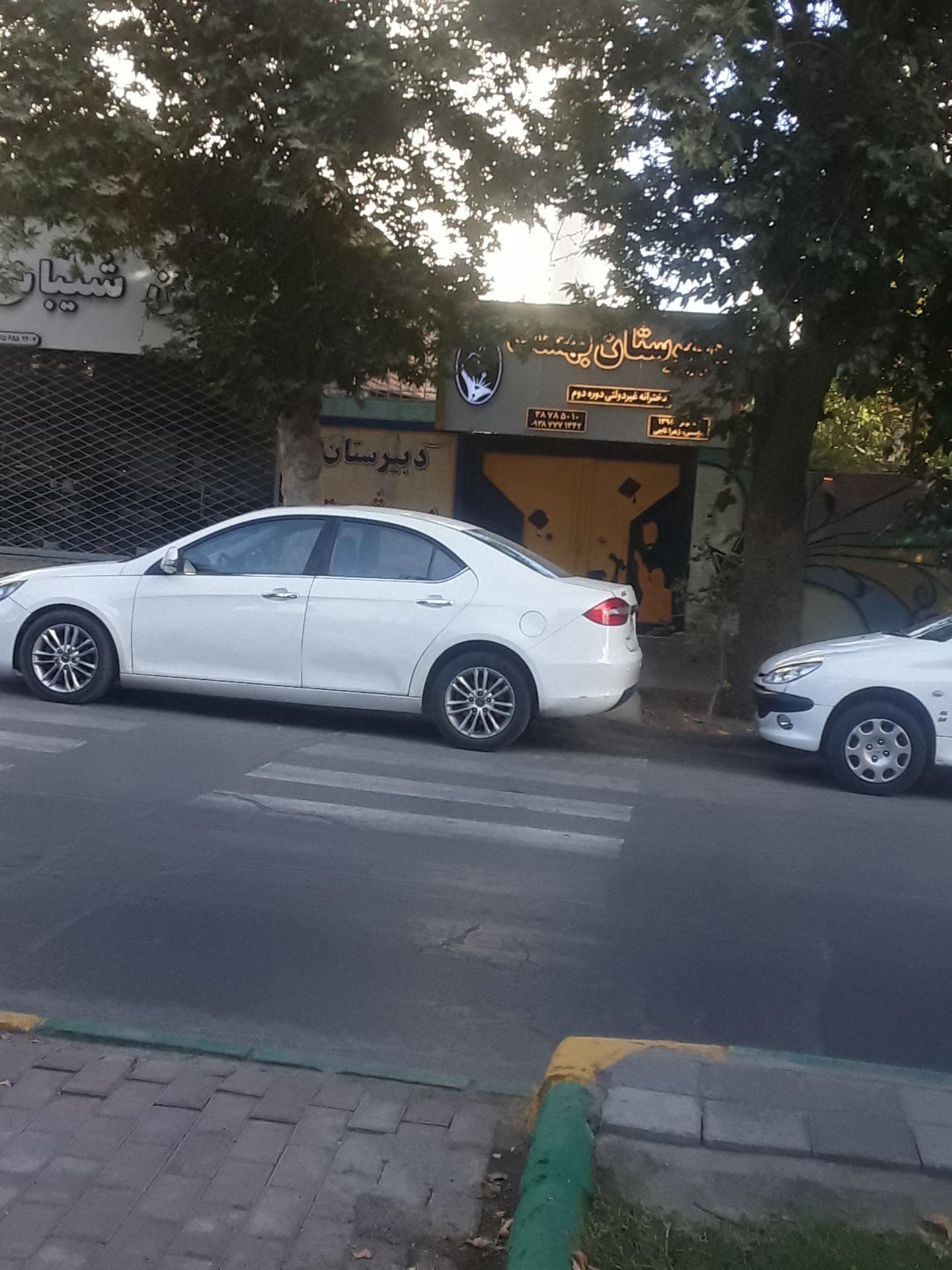 عکس دبیرستان دخترانه غیر دولتی بهشت