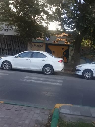 عکس دبیرستان دخترانه غیر دولتی بهشت