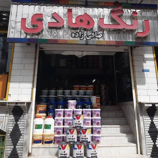 عکس فروشگاه رنگ هادی (صافی زاده)