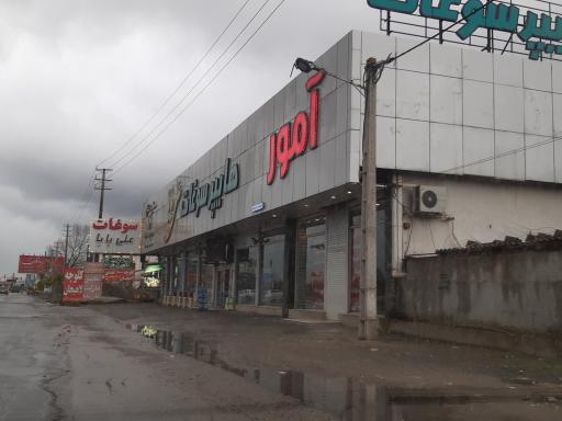 عکس هایپر سوغات علی بابا