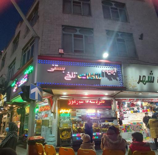 عکس آبمیوه بستنی شکلات تلخ