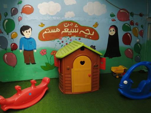 مهد کودک و پیش دبستانی گل نرگس