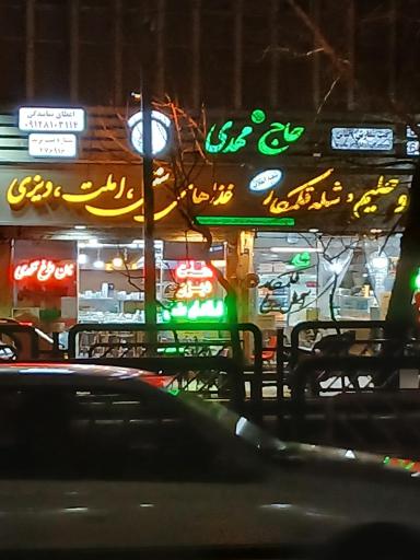 عکس حلیم و آش سرای سید مهدی