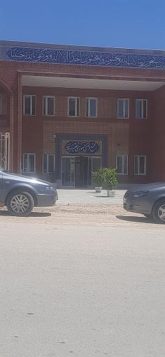 مجتمع آموزشی فرهنگی شهیدین 