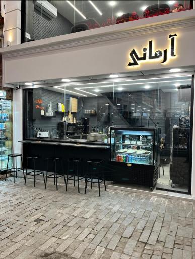 عکس کافه آرمانی