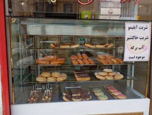 عکس ایستگاه پیراشکی 