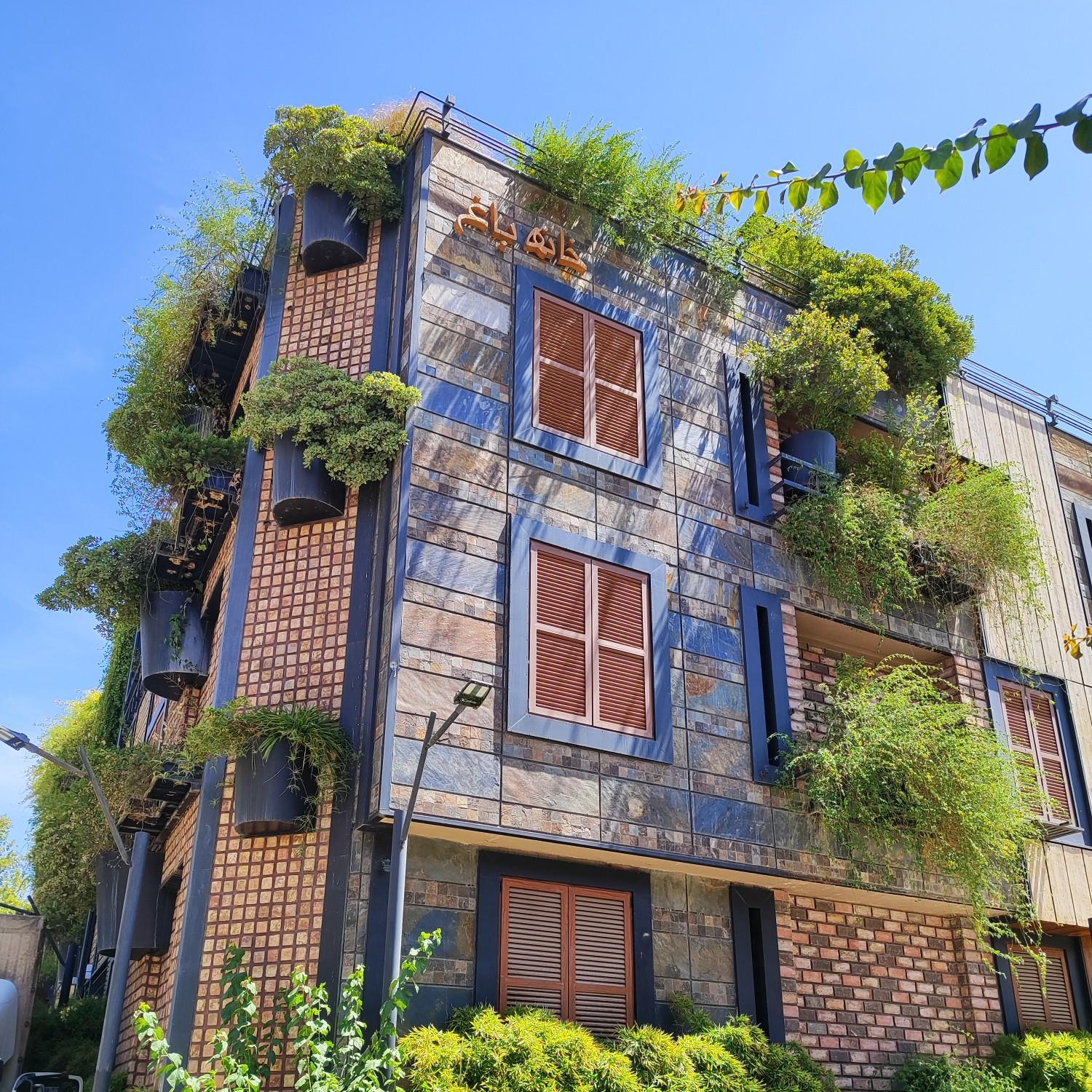 عکس خانه باغ