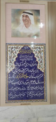 عکس شهرداری اهل 