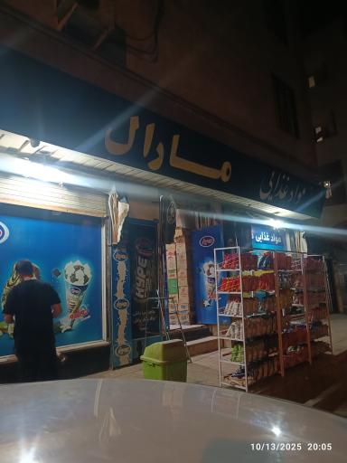 عکس هایپر مارال