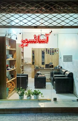 آسانسور آسان اوج