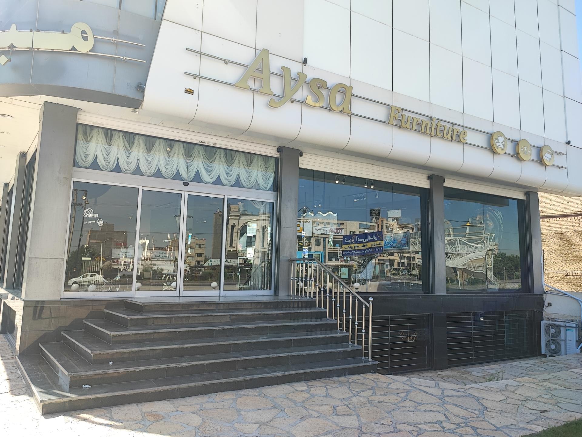 عکس گالری آیسا