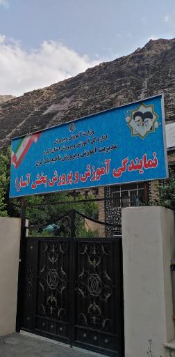 عکس مرکز رفاهی فرهنگیان