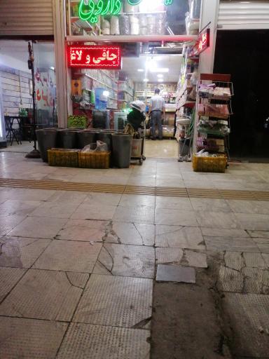 عکس عطاری شباهنگ 