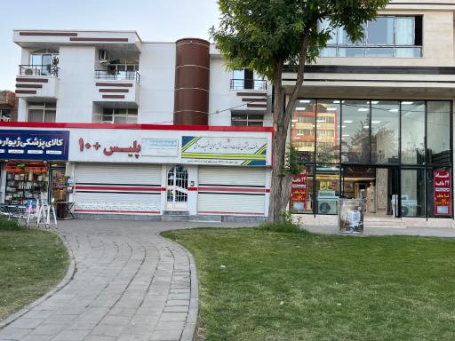 لوازم خانگی و فرش فقه نبی