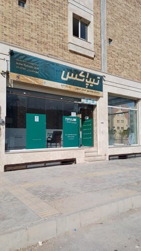 عکس دفتر تیپاکس نمایندگی فولادشهر( رحیل )