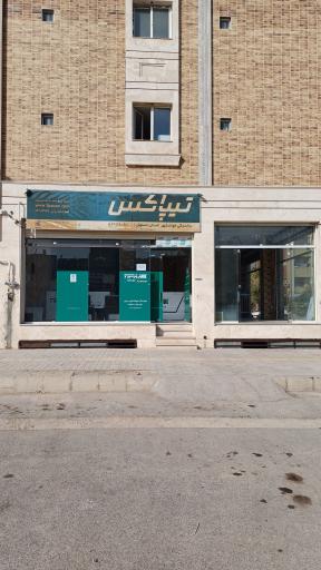 عکس دفتر تیپاکس نمایندگی فولادشهر( رحیل )