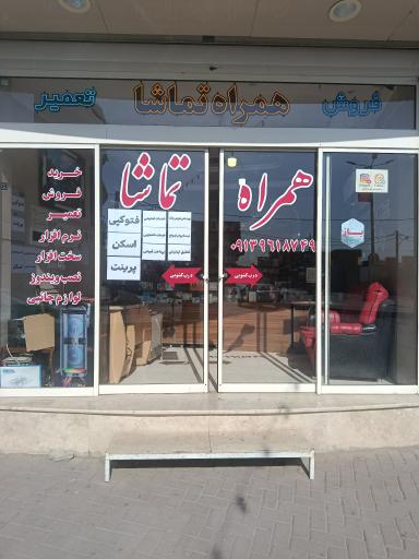 عکس فروشگاه تماشا