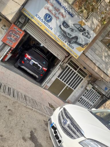 عکس تعمیرگاه چانگان جوان