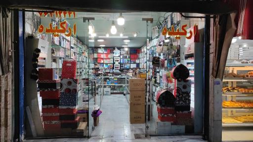 عکس فروشگاه ارکیده