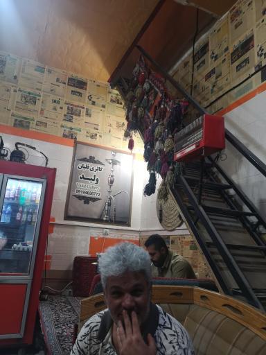 عکس قهوه خانه ولید