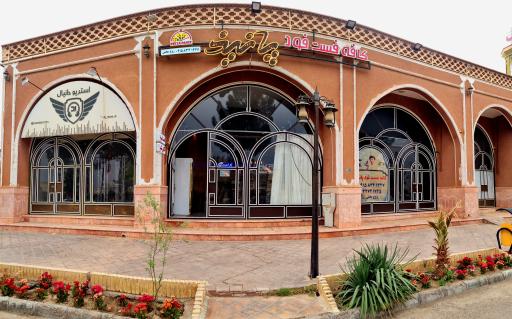 عکس فست فود پانیذ