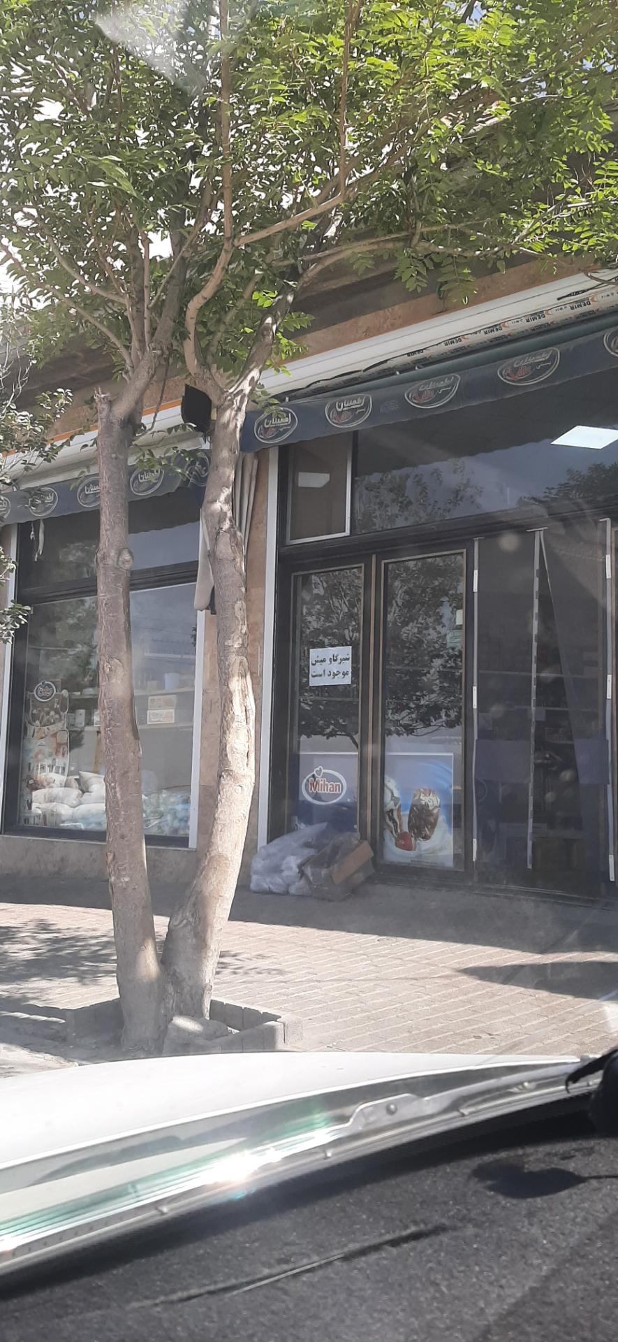 عکس سوپرمارکت