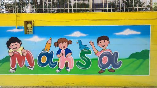 عکس کودکستان مهسا