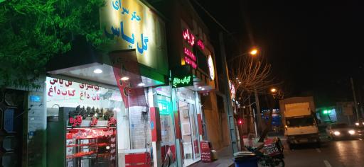 عکس چلوکبابی گل یاس