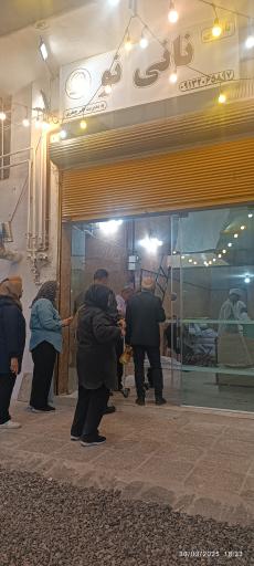 عکس نانوایی نانی‌نو