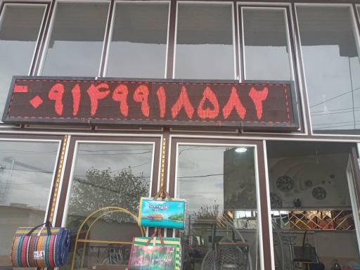 عکس مبلمان ویلایی آراز