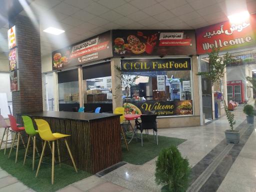 عکس فست فود سیسیل 