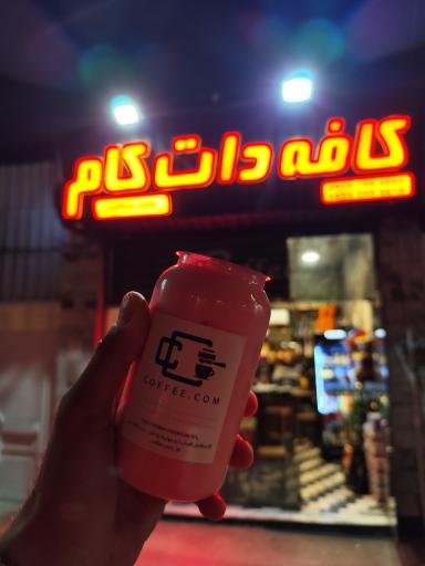 عکس کافه دات کام